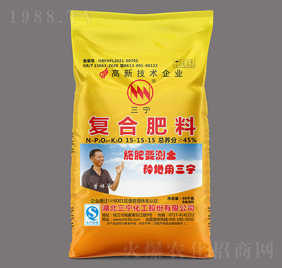 40kg复合肥料（氯）15-15-15-三宁化工