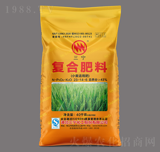 40kg小麦适用复合肥料（氯）23-14-6-三宁化工