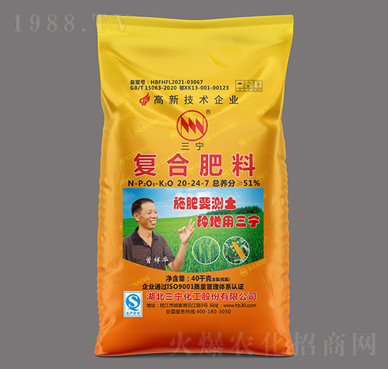 40kg复合肥料（氯）20-24-7-三宁化工