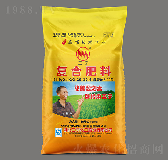 50kg复合肥料（氯）19-19-6-三宁化工