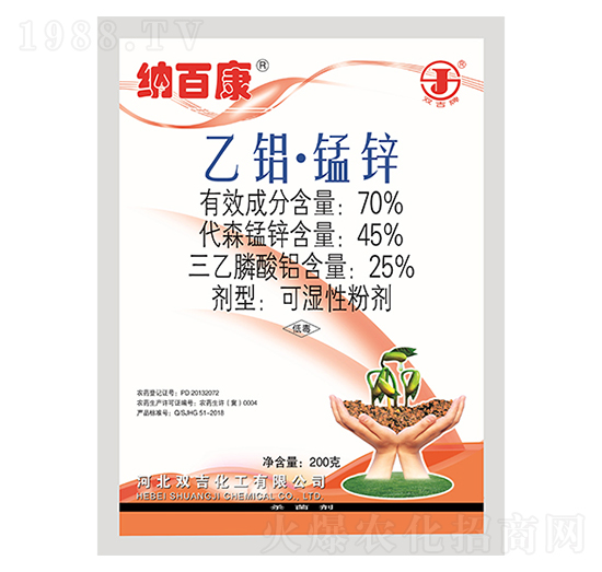 70%乙铝·锰锌可湿性粉剂-纳百康-双吉化工