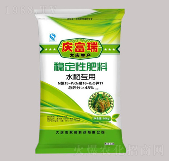 水稻专用稳定性肥料15-16-17-庆富瑞-永利科技