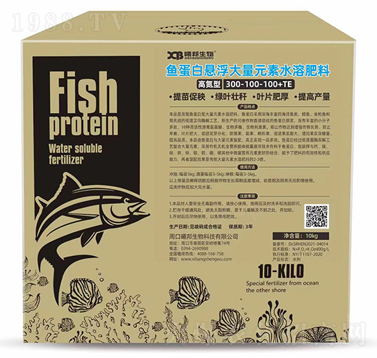 高氮型鱼蛋白悬浮大量元素水溶肥料300-100-100+TE-曦邦生物