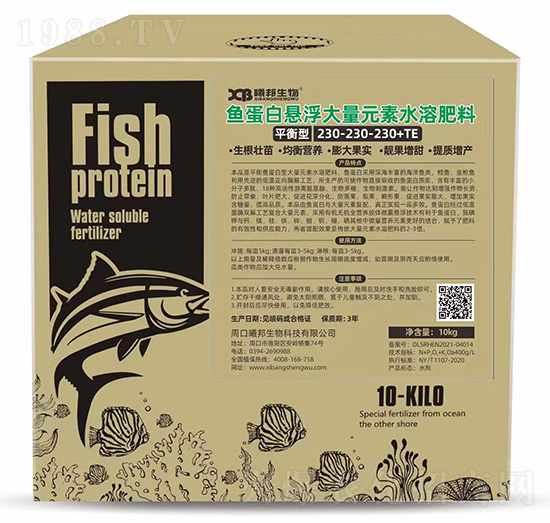 平衡型鱼蛋白悬浮大量元素水溶肥料230-230-230+TE-曦邦生物