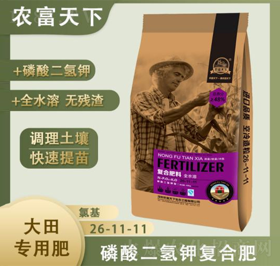 小麦玉米专用高氮复合肥料26-11-11-农富天下