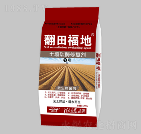 土壤碳酶修复剂-翻田福地1号-清大益农