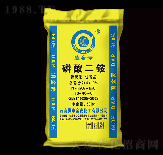 64%磷酸二铵-滇金麦-祥丰商贸