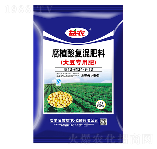 大豆专用腐植酸复混肥料13-24-13-益农化肥