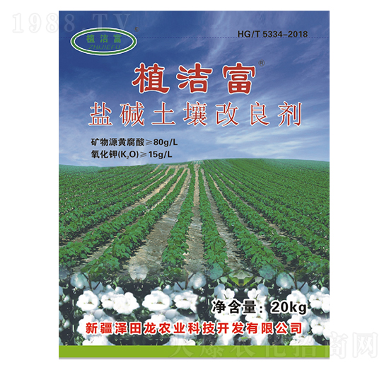 盐碱土壤改良剂-植洁富-泽田龙农业
