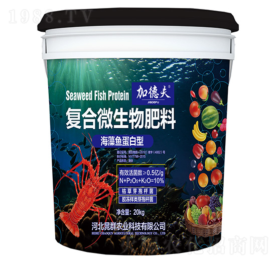 海藻鱼蛋白型复合微生物肥料-加德夫-晁群农业