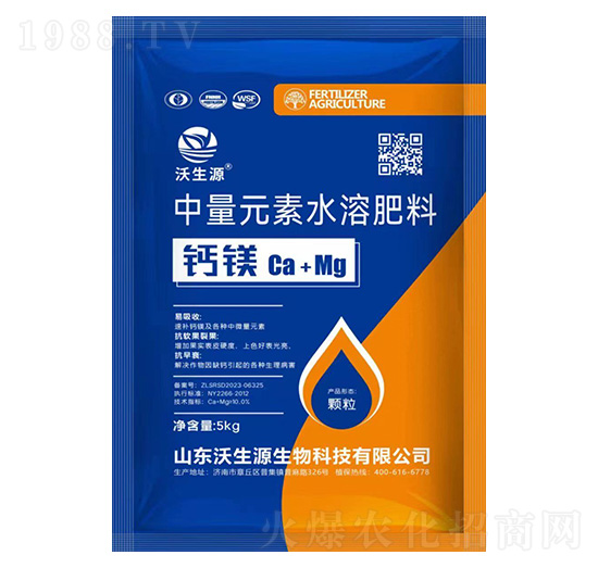钙镁Ca+Mg-中量元素水溶肥料-沃生源