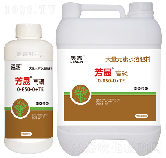 芳晟高磷大量元素水溶肥料0-850-0+TE-晟霖生物