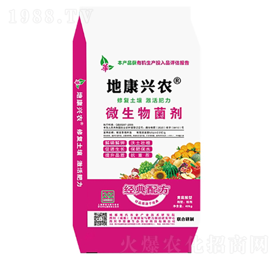 40kg微生物菌剂-地康兴农
