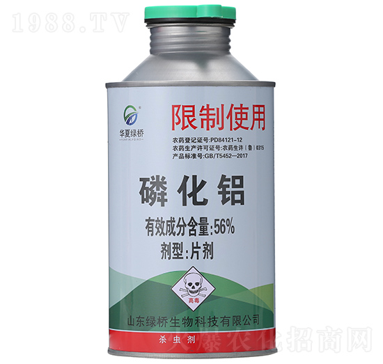56%磷化铝片剂-华夏绿桥