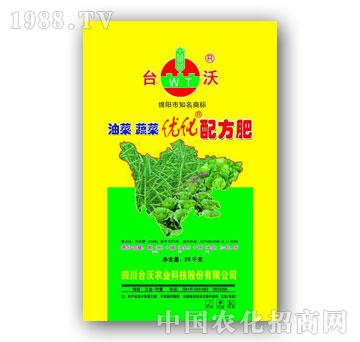 台沃-油菜蔬菜优化配方肥