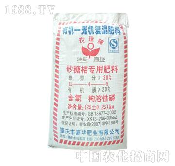 嘉华-砂糖桔专用肥料