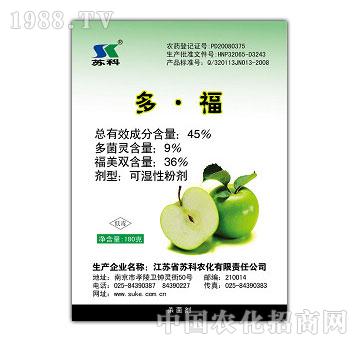 苏科农化-45%多福可湿性粉剂