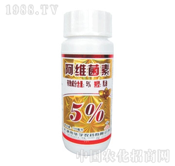 华宇-5%阿维菌素