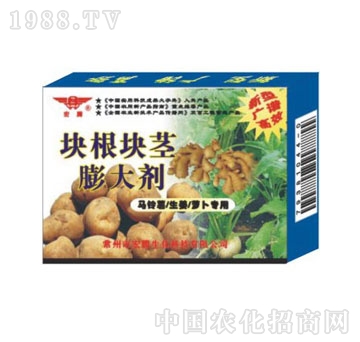 宏腾-土豆膨大剂
