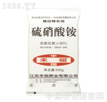 禾祖-30%硫硝酸铵