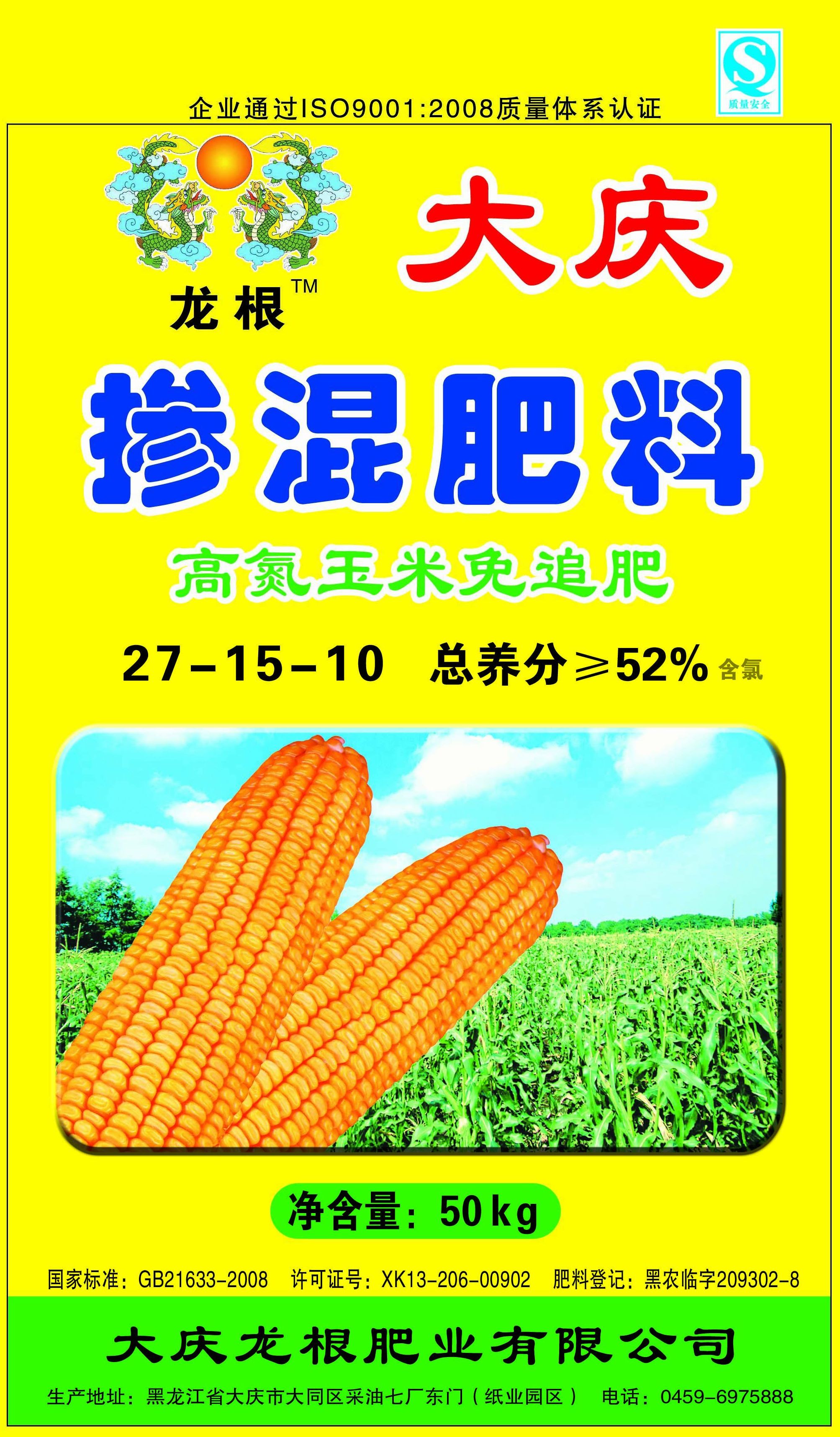 龙根肥业-高氮玉米免追肥