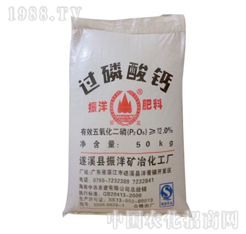 中农农资-过磷酸钙