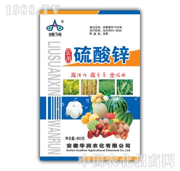 华润农化-农用硫酸锌
