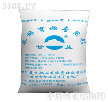 蓝天-甘蓝水稻育秧剂