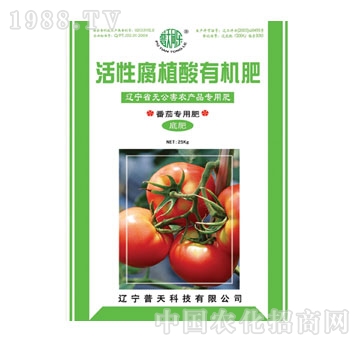 普天-活性腐植酸番茄专用底肥