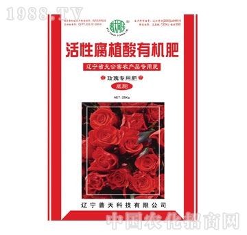 普天-活性腐植酸玫瑰专用底肥