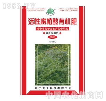 普天-活性腐植酸灌木专用底肥