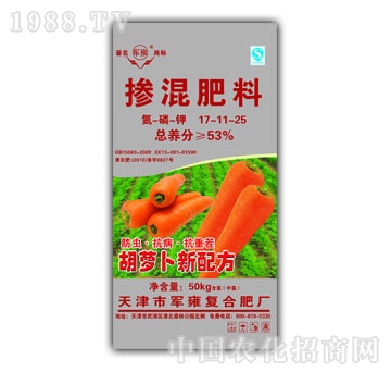 嘉都-胡萝卜掺混肥料17-11-25