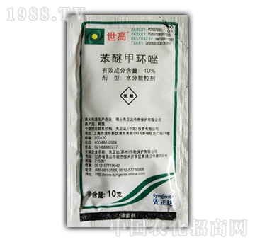 绿农农资-10%苯醚甲环唑