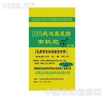 中嘉-中嘉生物茶叶专用肥