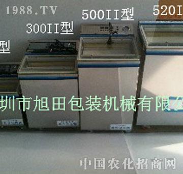旭田-500型茶叶真空包装机