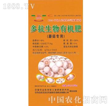 禾力宝-双孢菇培养料堆腐专用
