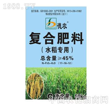 万向德农-水稻专用复合肥（总含量≥45%）
