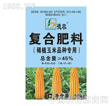 万向德农-稀植玉米品种专用复合肥（总含量≥45%）