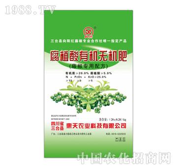 惠天-“双兴”腐植酸有机无机肥藤椒专用肥