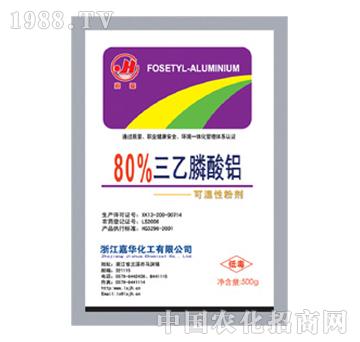 嘉华-80%三乙膦酸铝可湿性粉剂