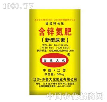 苏鲁大化-含锌氮肥