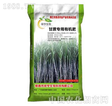绿亨-甘蔗专用有机肥