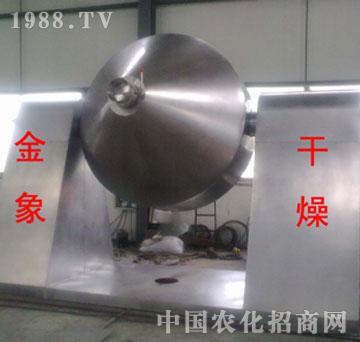 金象-SZG-350双锥回转真空干燥机