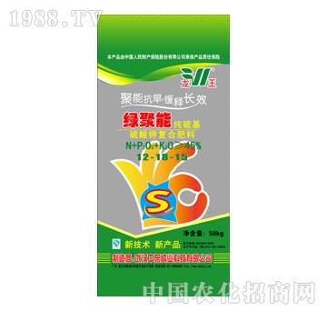 龙王-绿聚能复合肥料12-18-15（S）