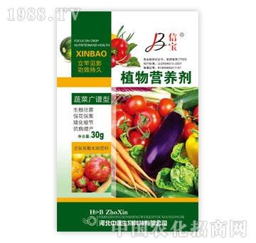 中信-植物营养剂（蔬菜广谱型）