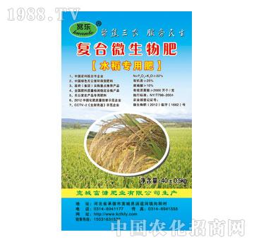 富慷-复合微生物肥水稻专用肥