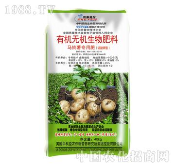中科益农-有机无机生物肥料-马铃薯专用肥