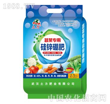 立美-蔬菜专用硅锌硼肥