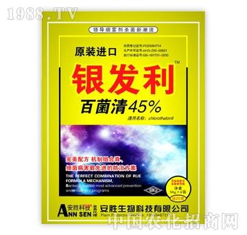 绿迪-银发利-45%百菌清烟剂