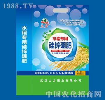 水稻专用硅锌硼肥